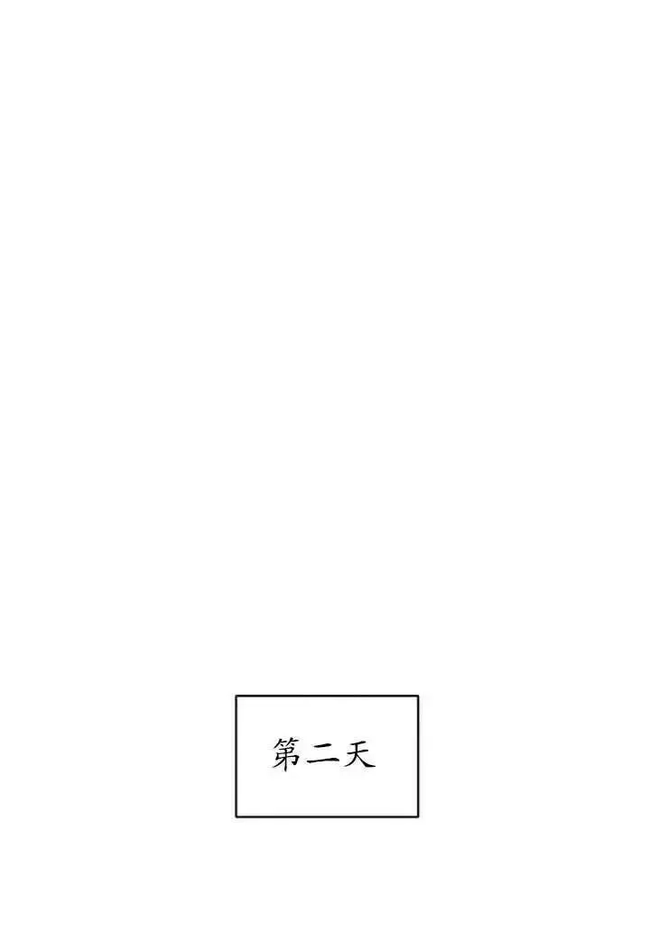 在爱你之时,第46话,第111张