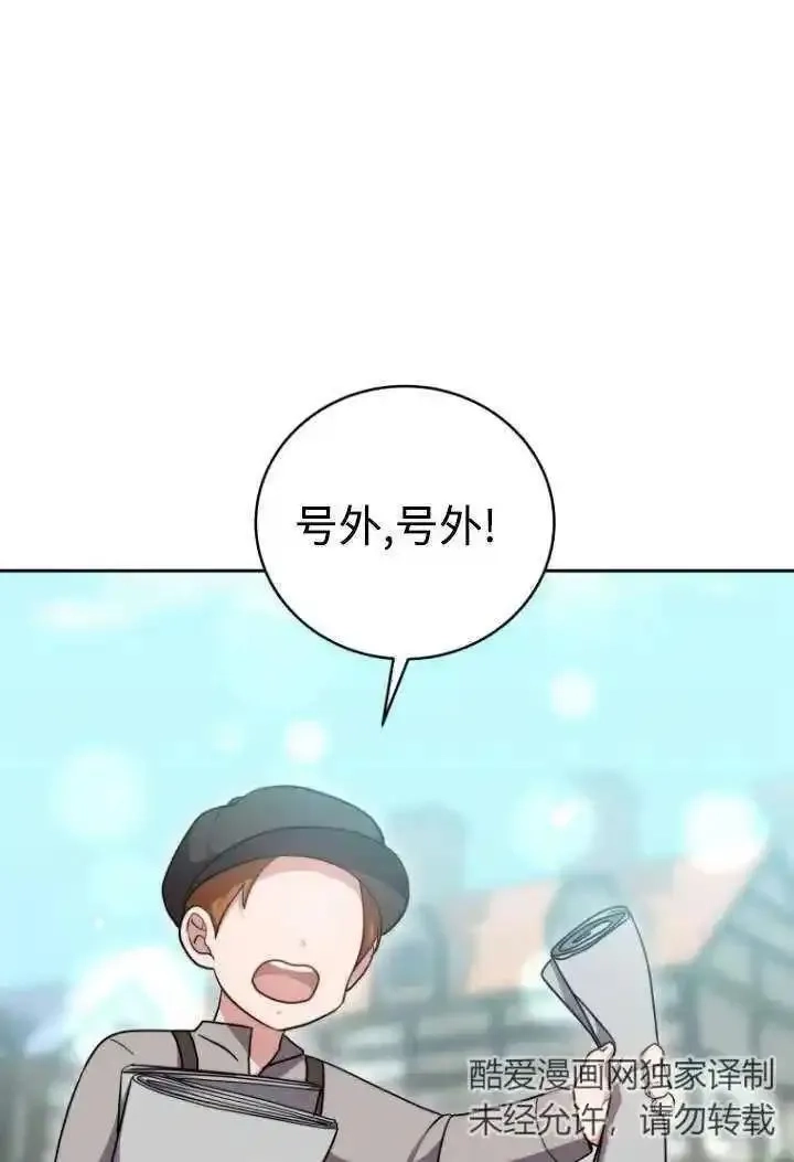 在爱你之时,第46话,第112张