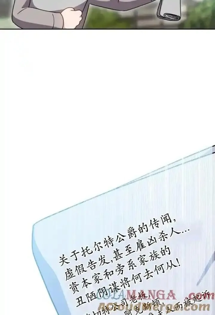 在爱你之时,第46话,第113张