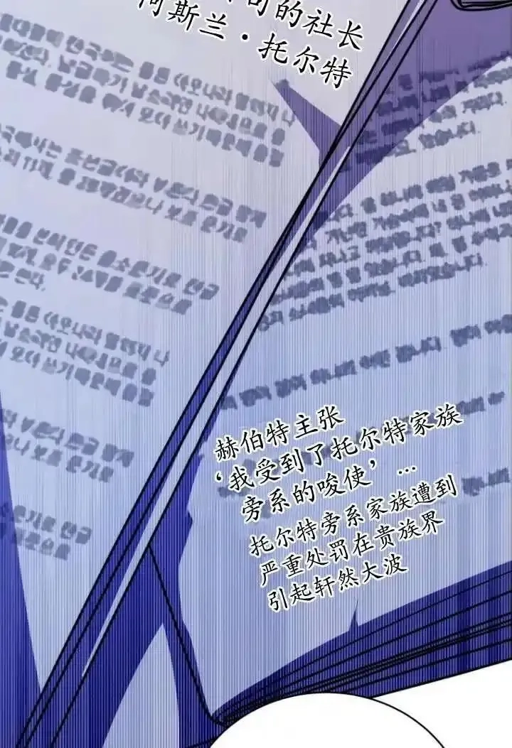 在爱你之时,第46话,第115张
