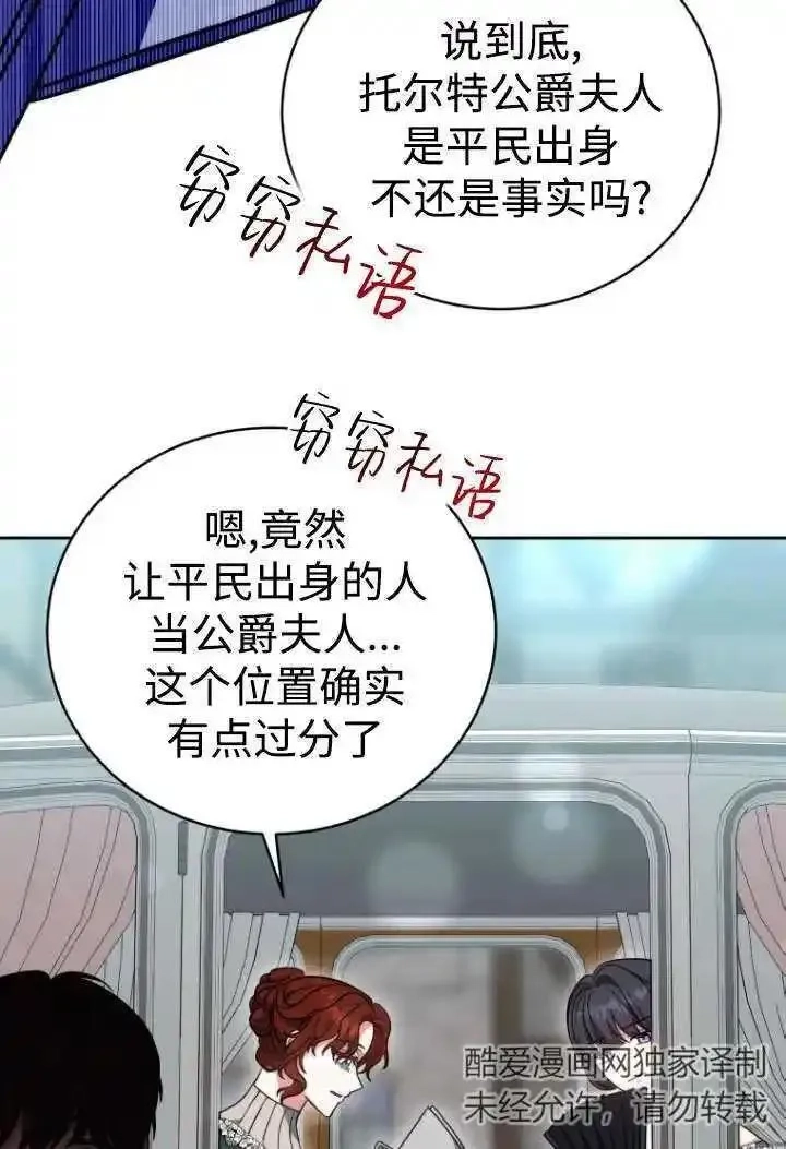在爱你之时,第46话,第116张