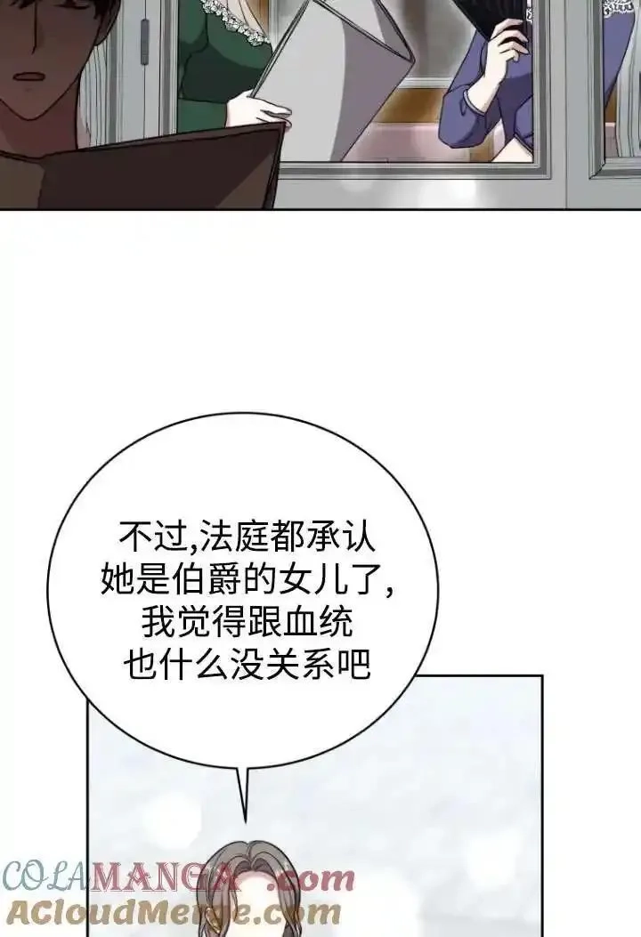 在爱你之时,第46话,第117张