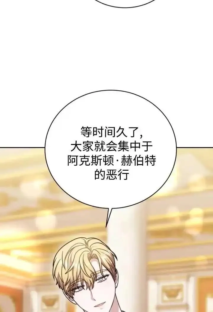 在爱你之时,第46话,第123张