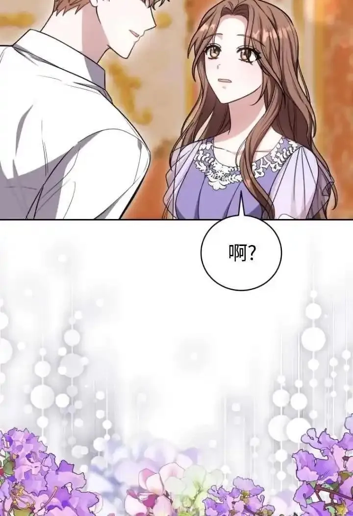在爱你之时,第46话,第126张