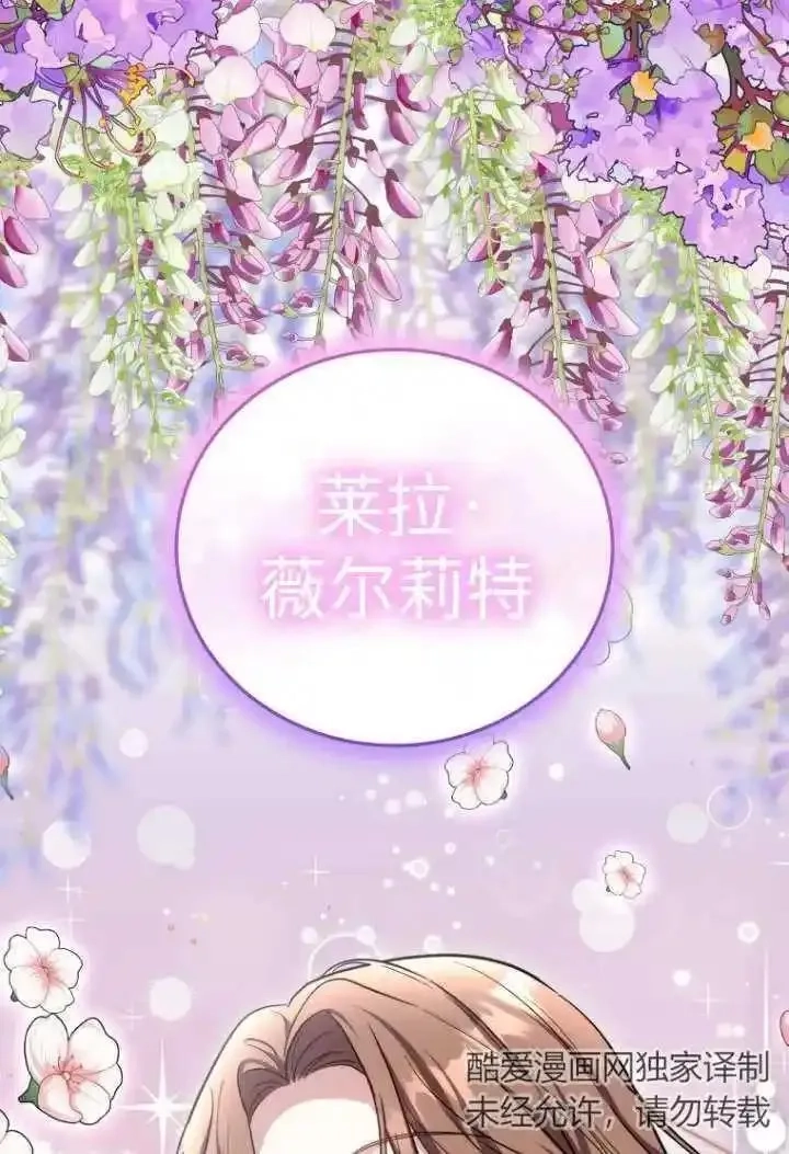 在爱你之时,第46话,第127张