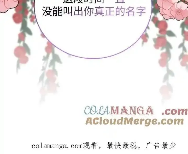 在爱你之时,第46话,第129张