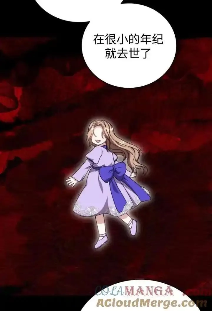 在爱你之时,第46话,第13张