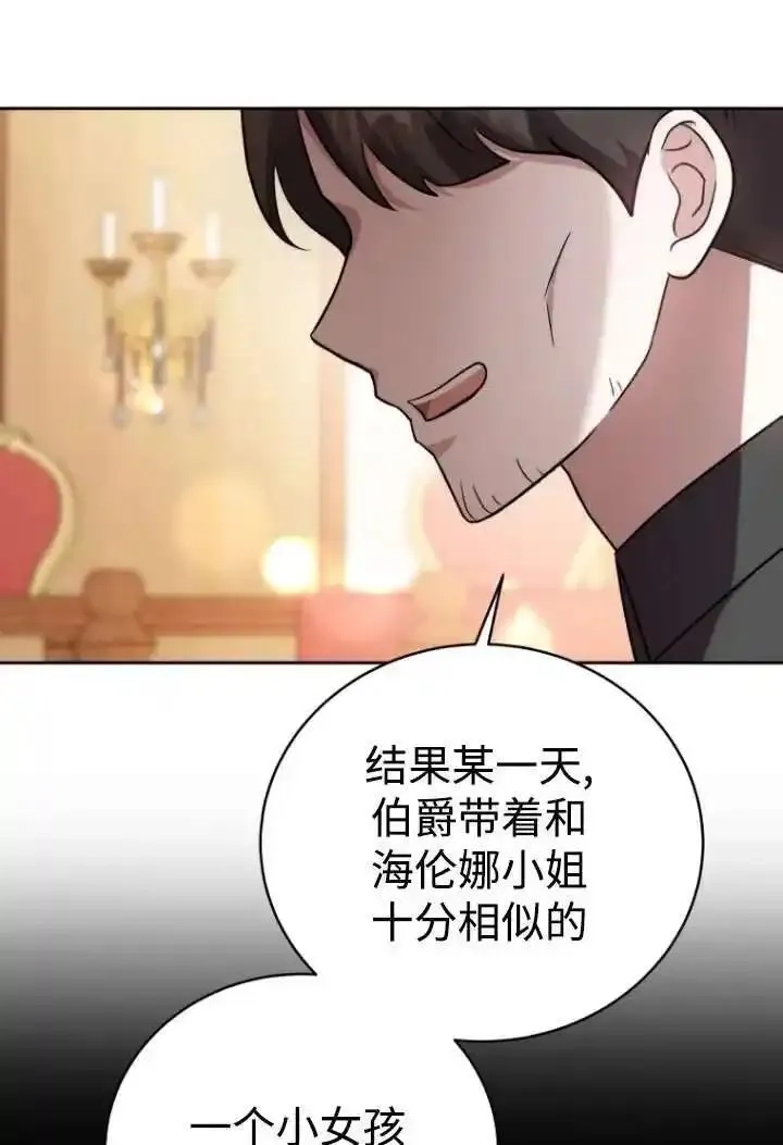 在爱你之时,第46话,第16张