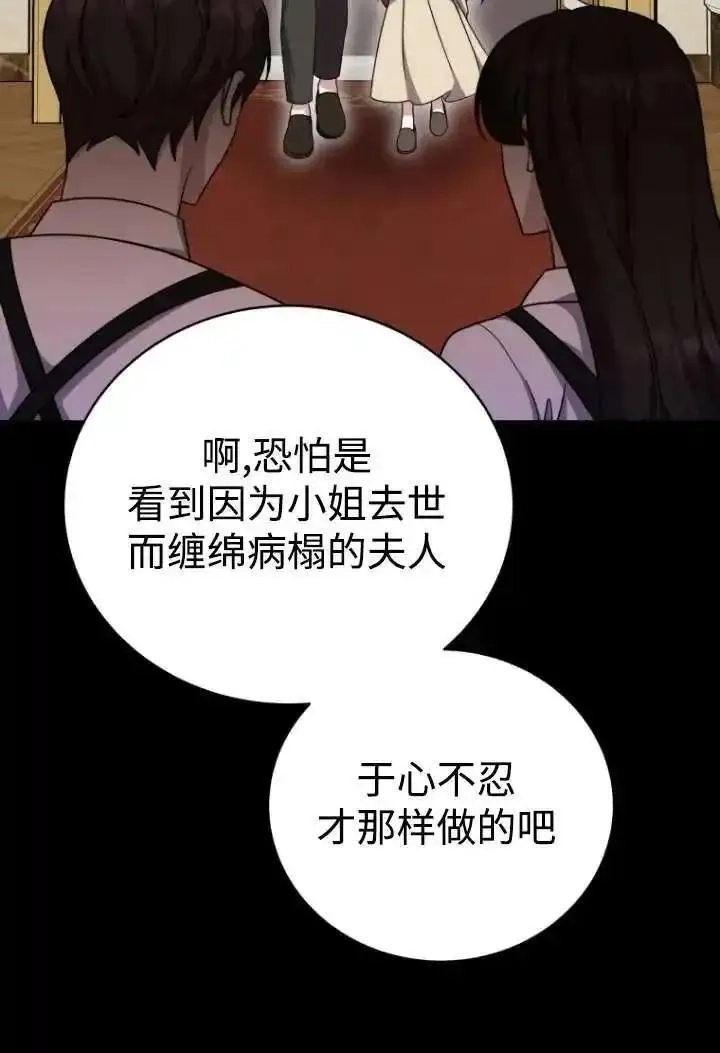 在爱你之时,第46话,第18张