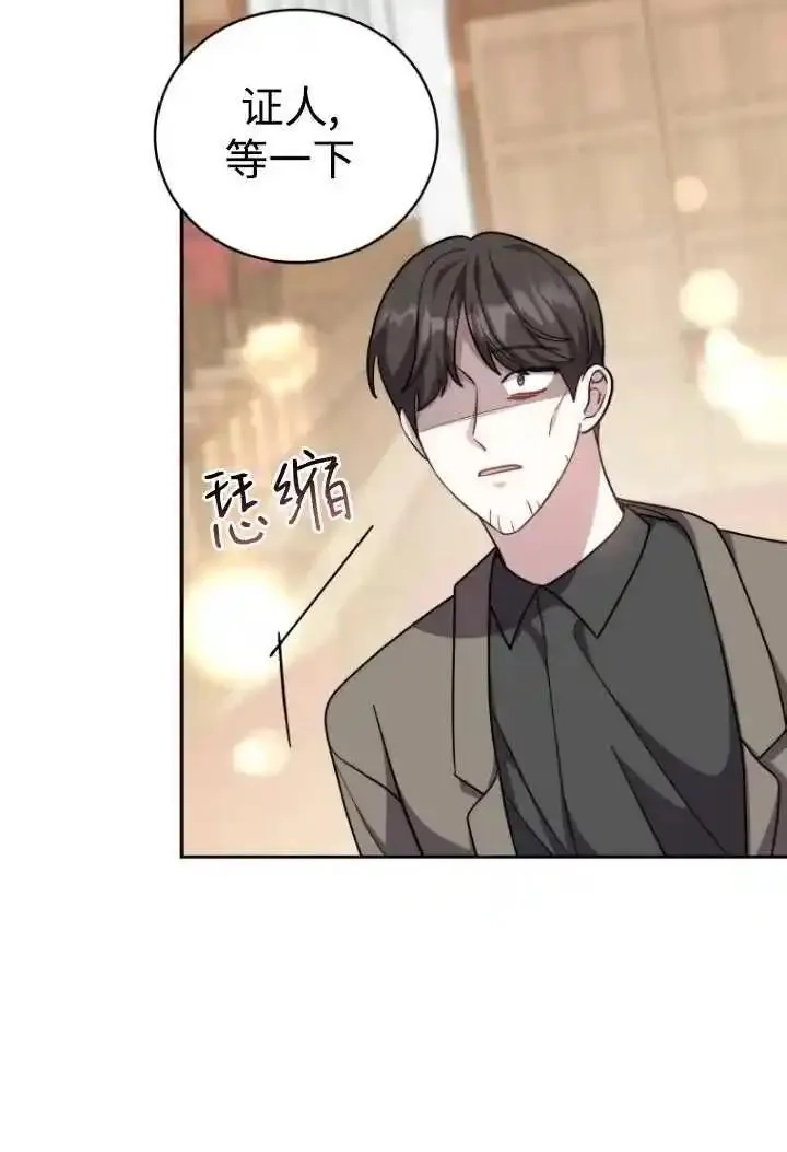 在爱你之时,第46话,第20张