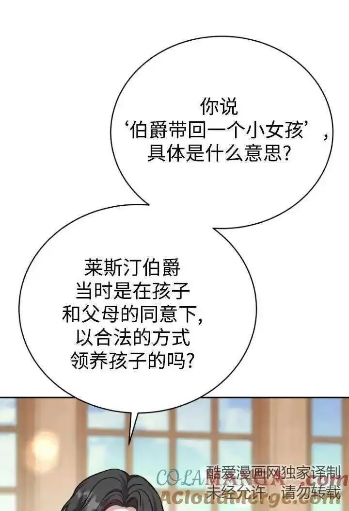在爱你之时,第46话,第21张