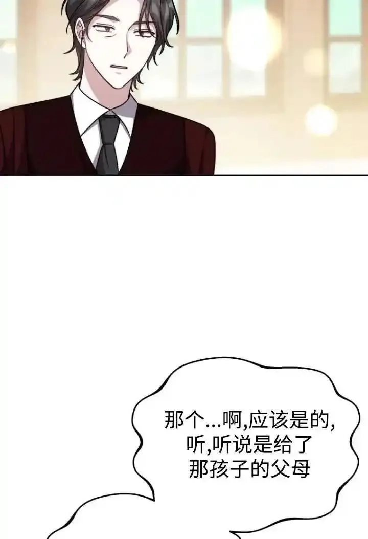 在爱你之时,第46话,第22张