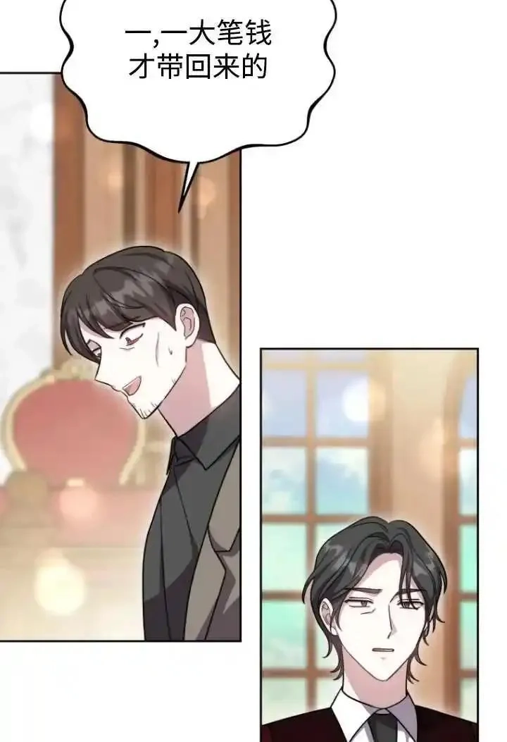 在爱你之时,第46话,第23张