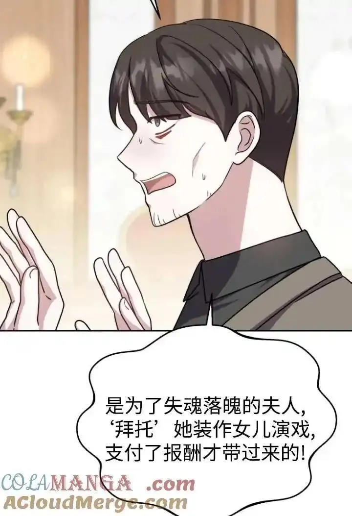 在爱你之时,第46话,第25张