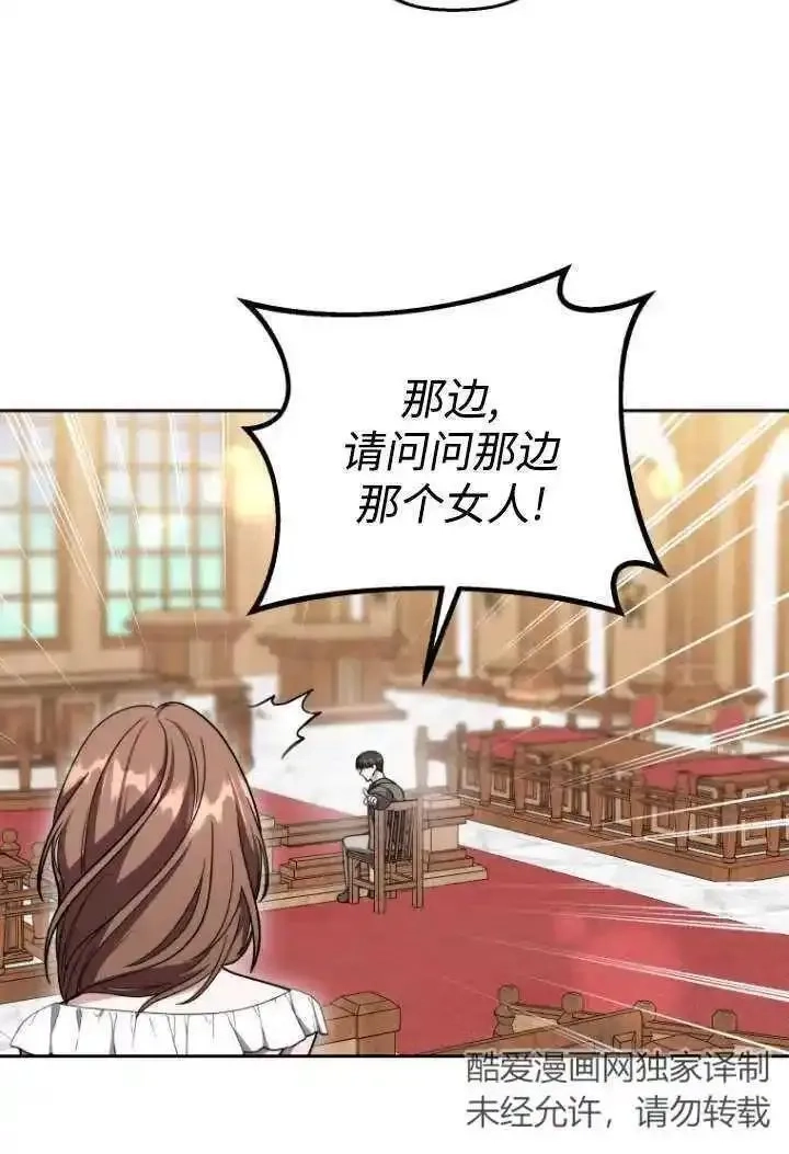 在爱你之时,第46话,第26张