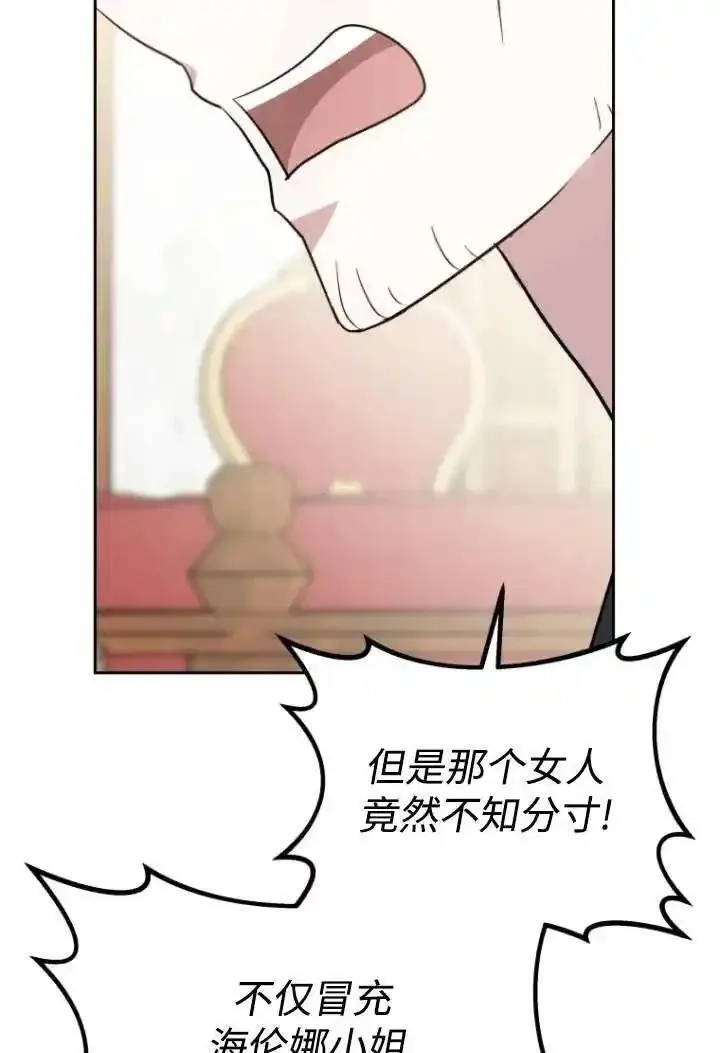 在爱你之时,第46话,第28张