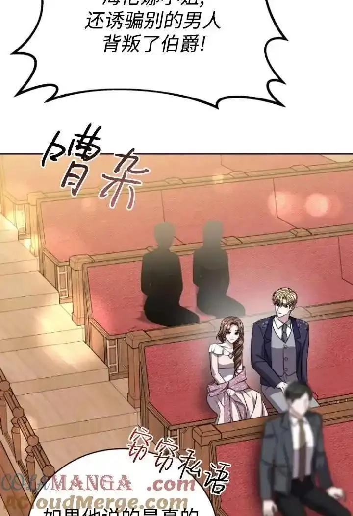 在爱你之时,第46话,第29张
