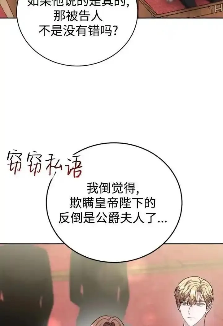 在爱你之时,第46话,第30张