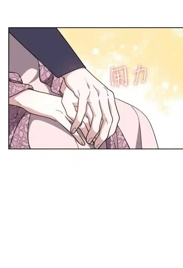 在爱你之时,第46话,第32张