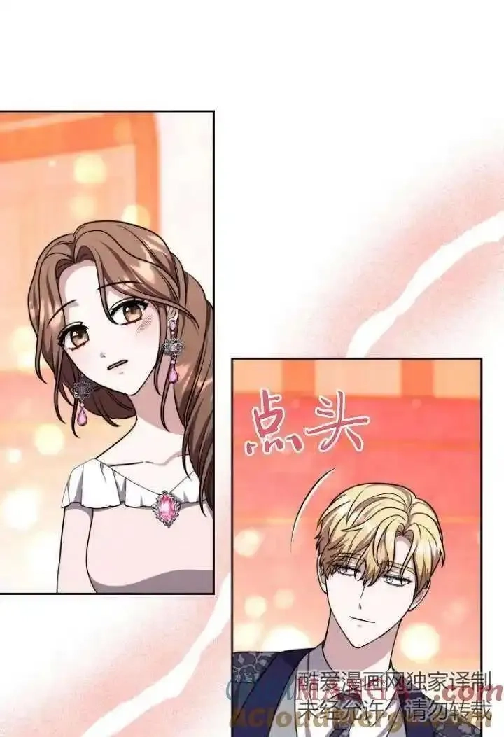 在爱你之时,第46话,第33张