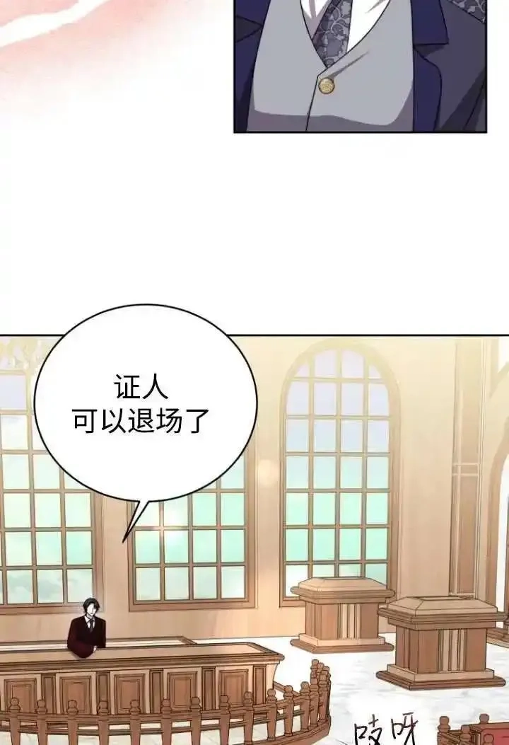 在爱你之时,第46话,第34张