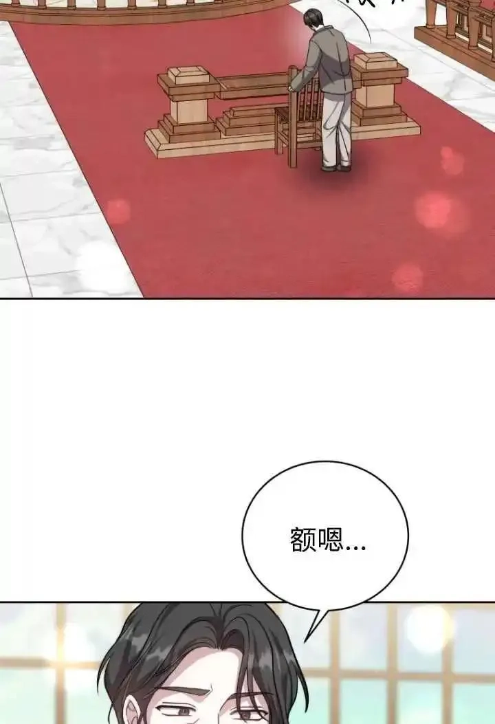 在爱你之时,第46话,第35张