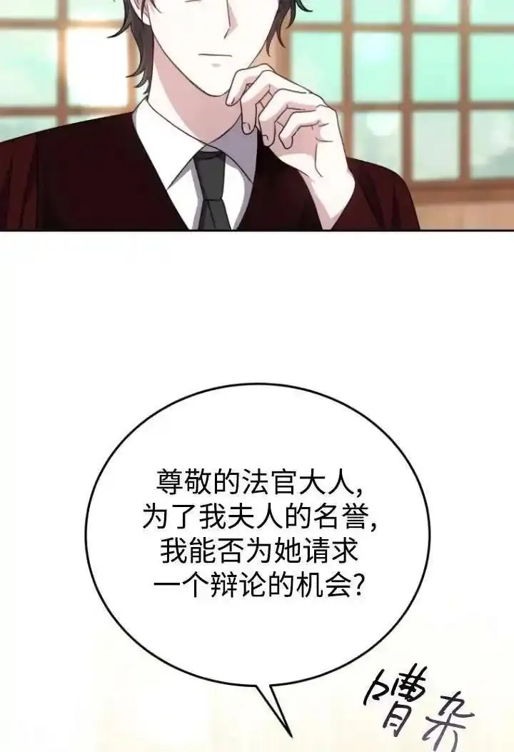在爱你之时,第46话,第36张