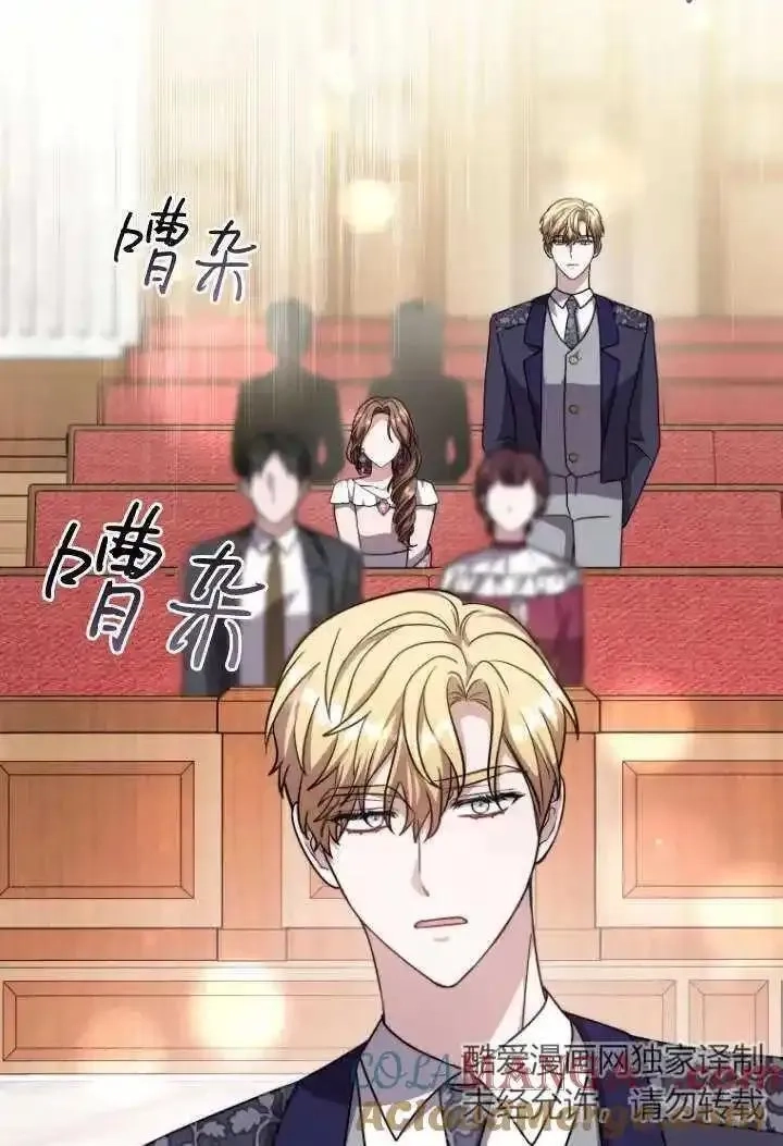 在爱你之时,第46话,第37张