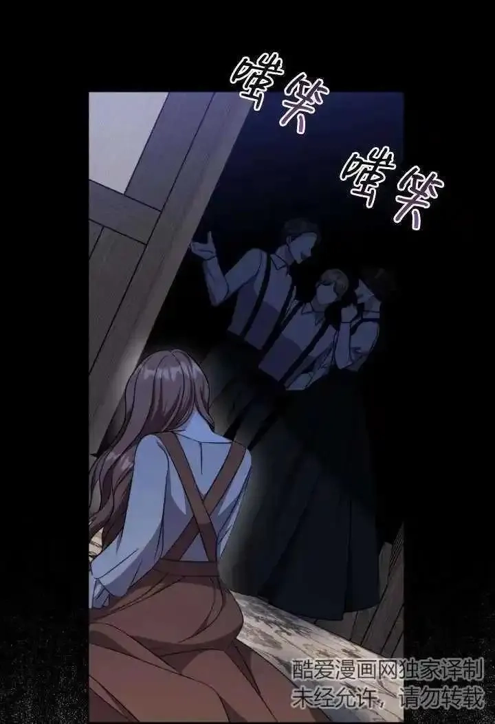 在爱你之时,第46话,第4张