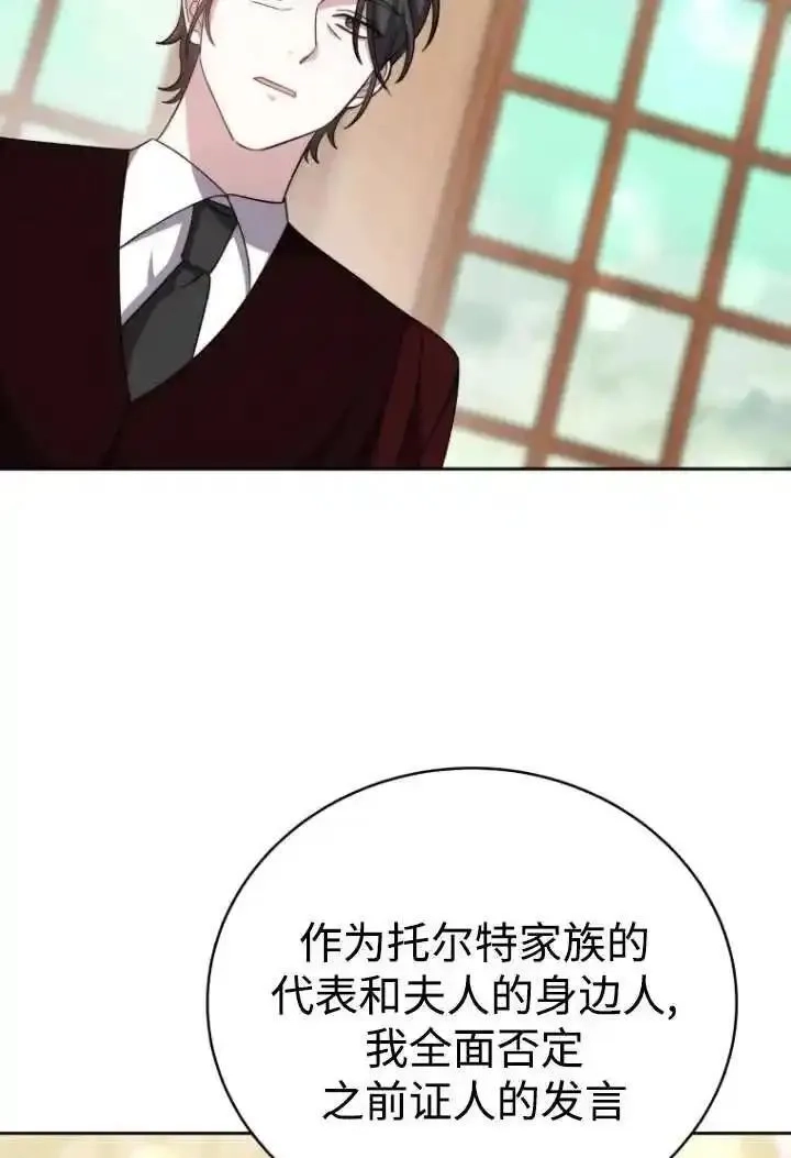 在爱你之时,第46话,第40张