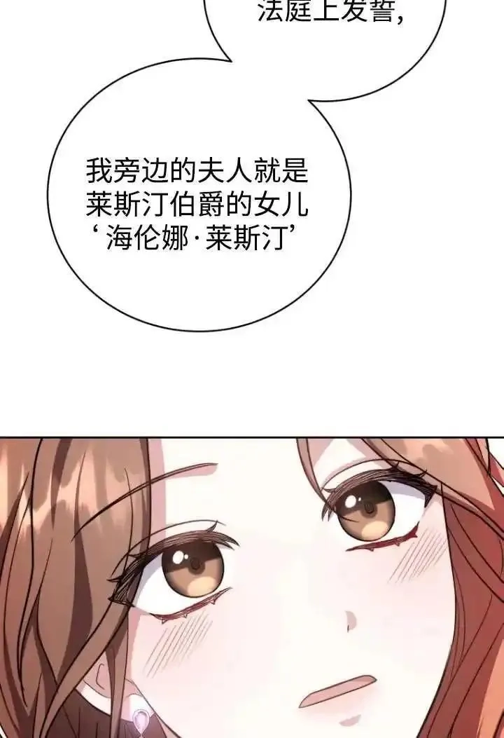 在爱你之时,第46话,第42张