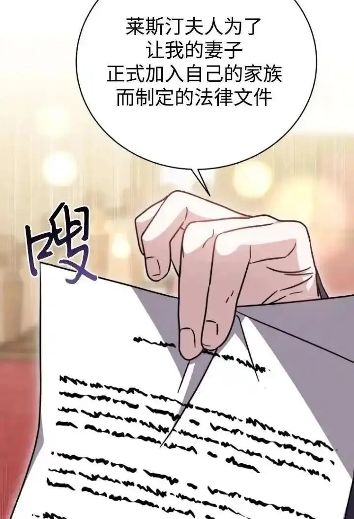 在爱你之时,第46话,第46张