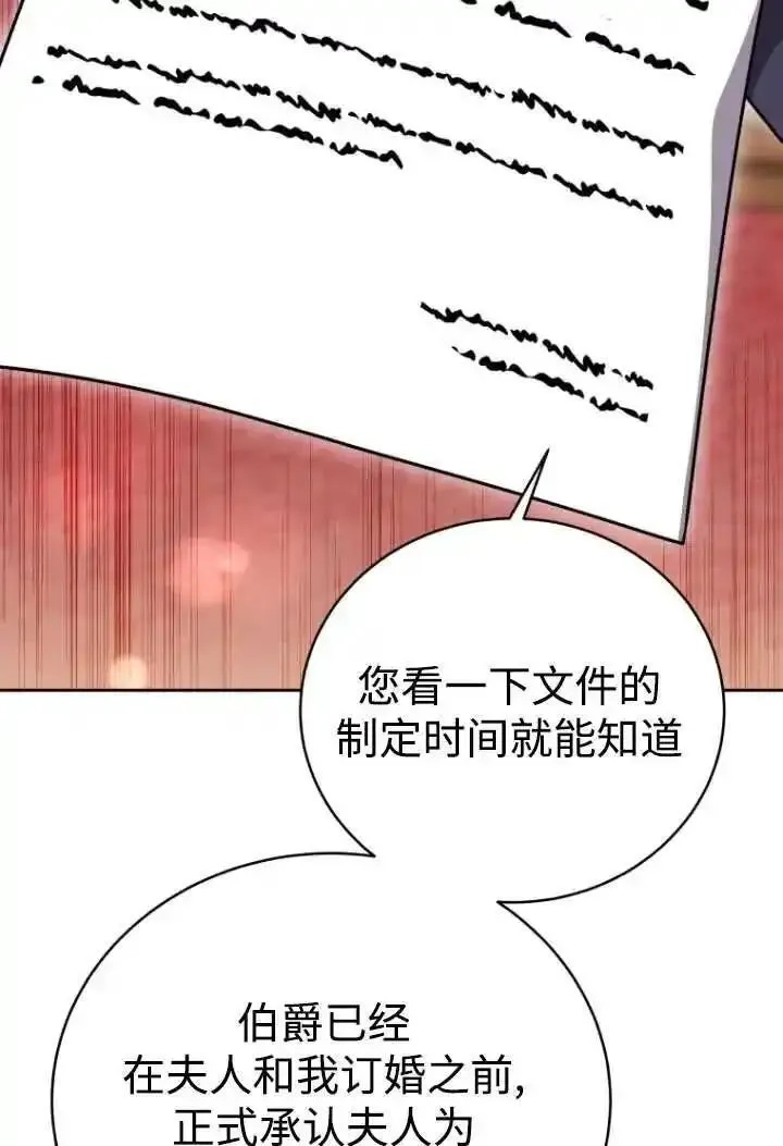 在爱你之时,第46话,第47张