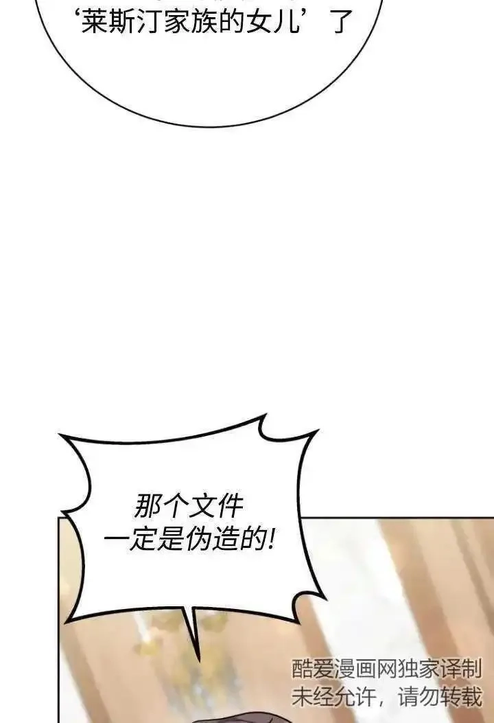 在爱你之时,第46话,第48张