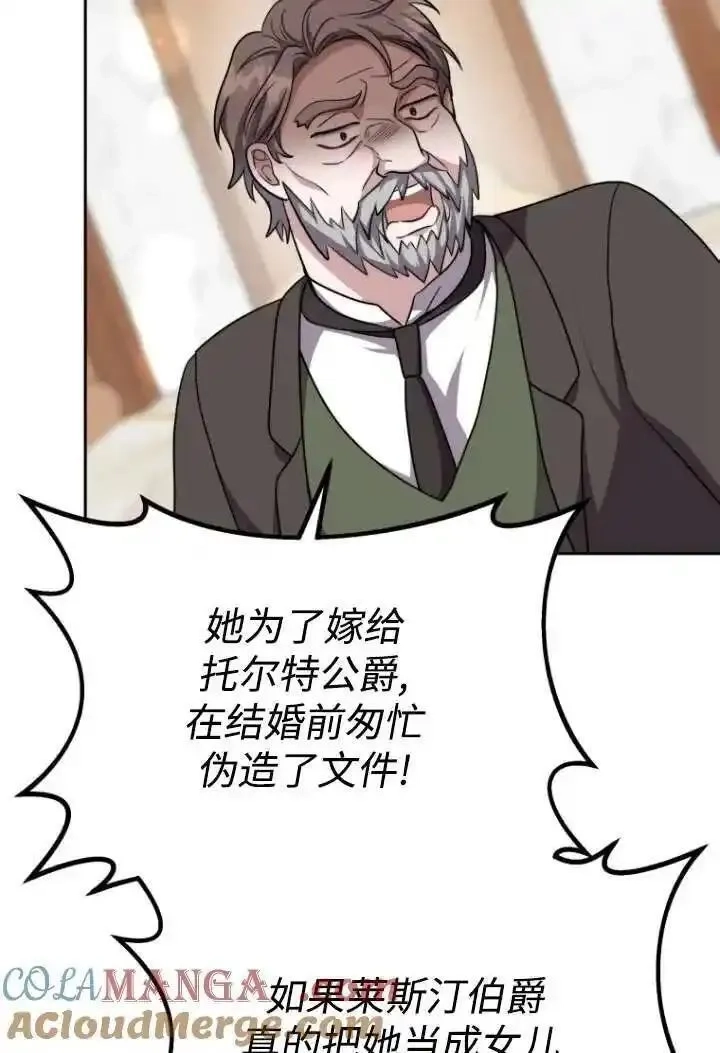 在爱你之时,第46话,第49张
