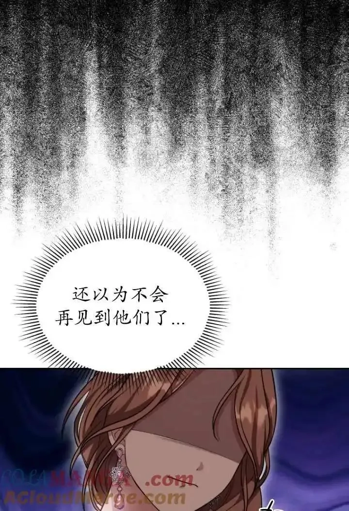 在爱你之时,第46话,第5张