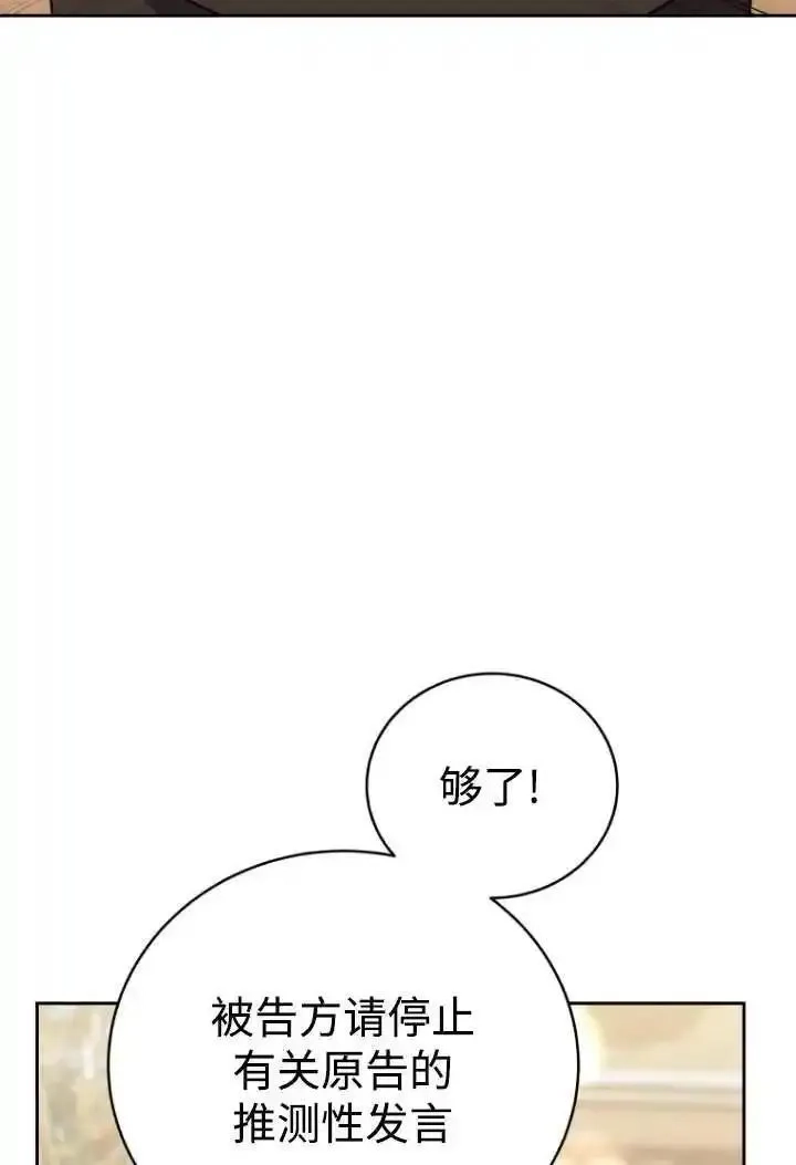 在爱你之时,第46话,第51张
