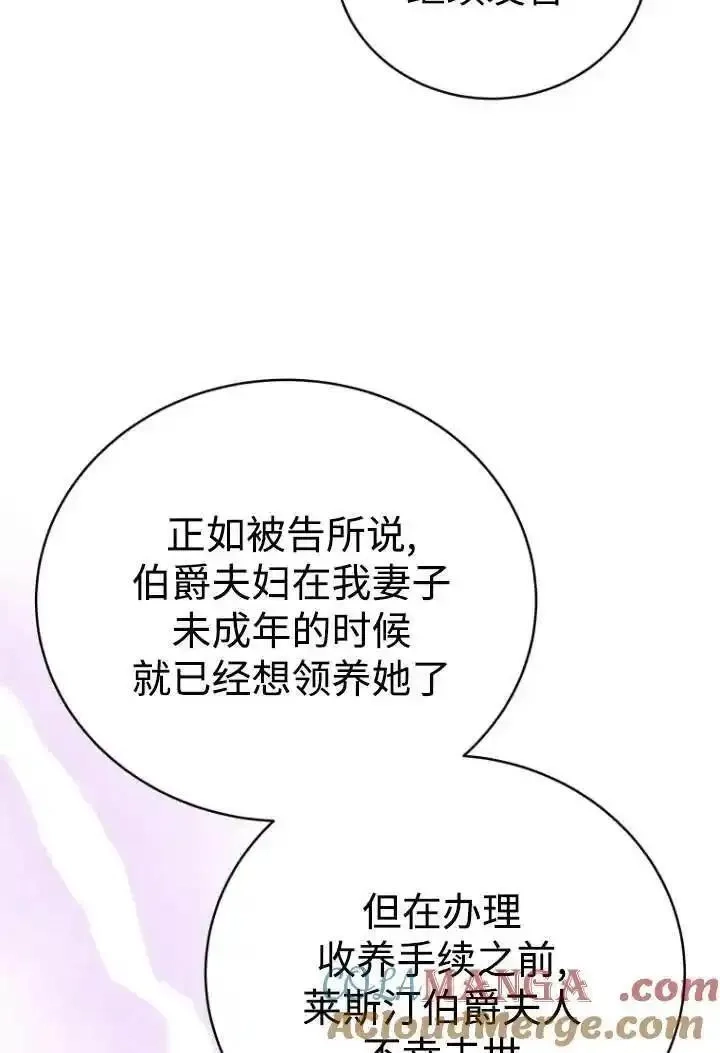 在爱你之时,第46话,第53张