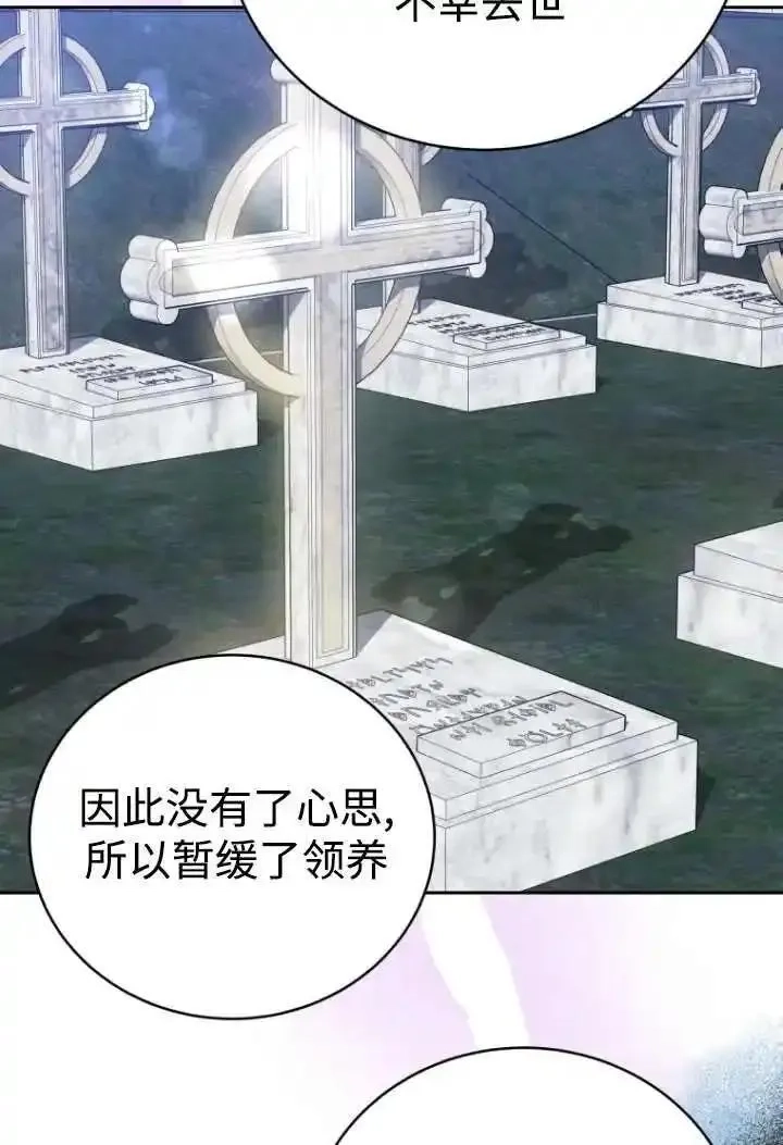 在爱你之时,第46话,第54张