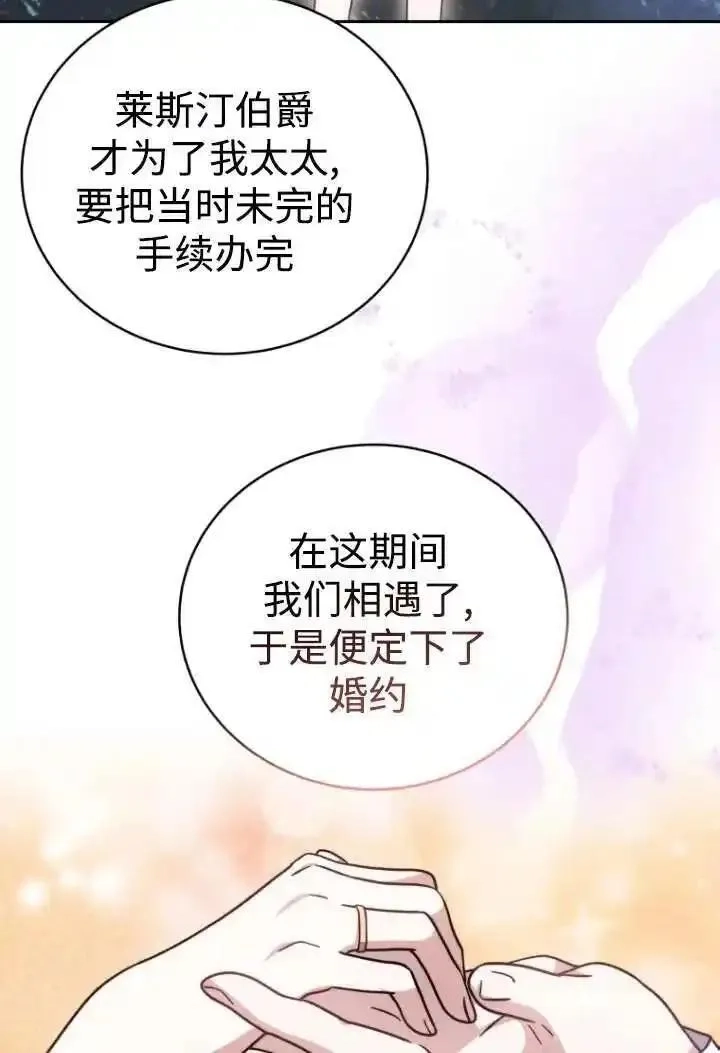 在爱你之时,第46话,第56张