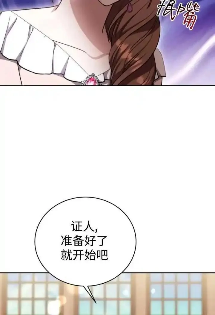 在爱你之时,第46话,第6张