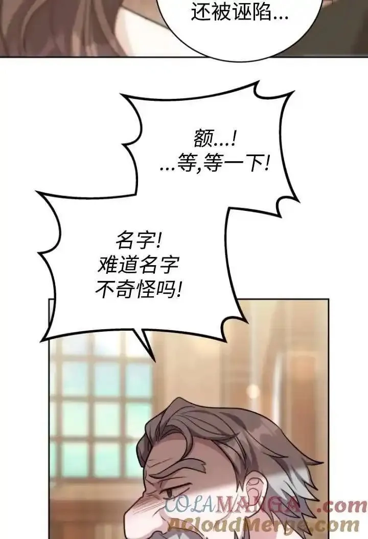 在爱你之时,第46话,第65张
