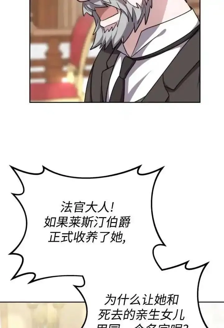在爱你之时,第46话,第66张
