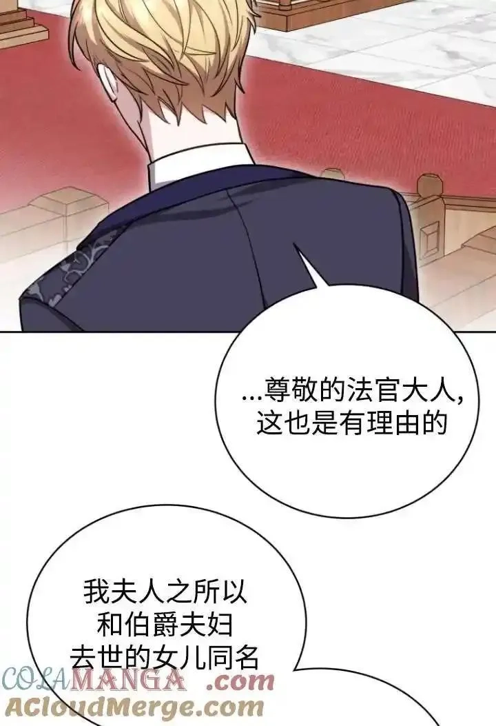 在爱你之时,第46话,第69张