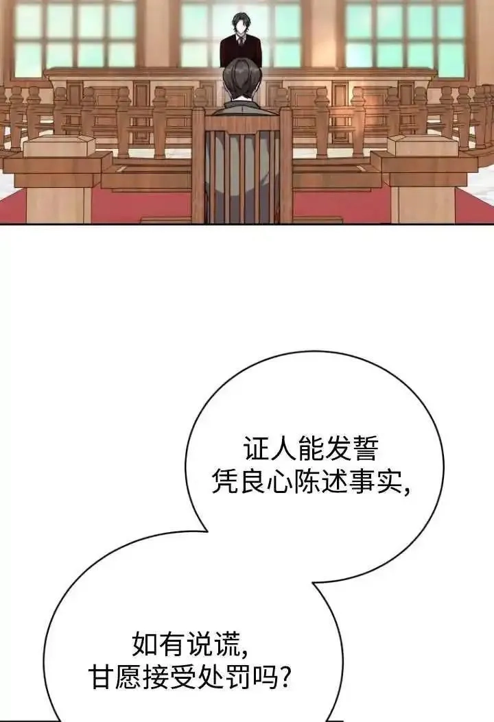 在爱你之时,第46话,第7张