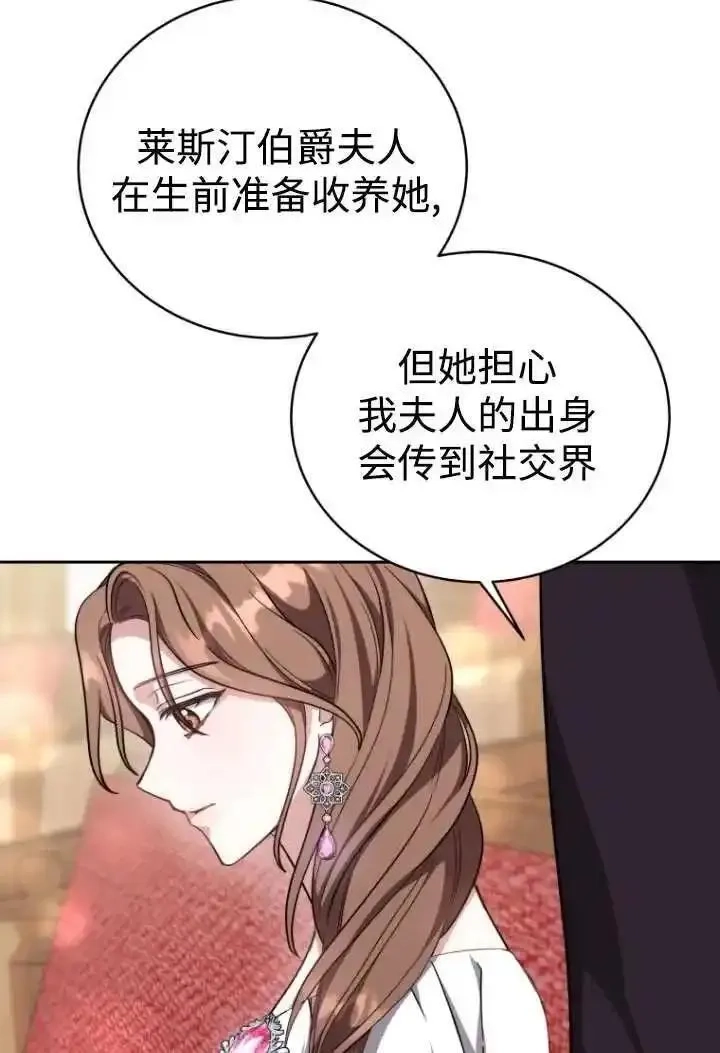 在爱你之时,第46话,第71张