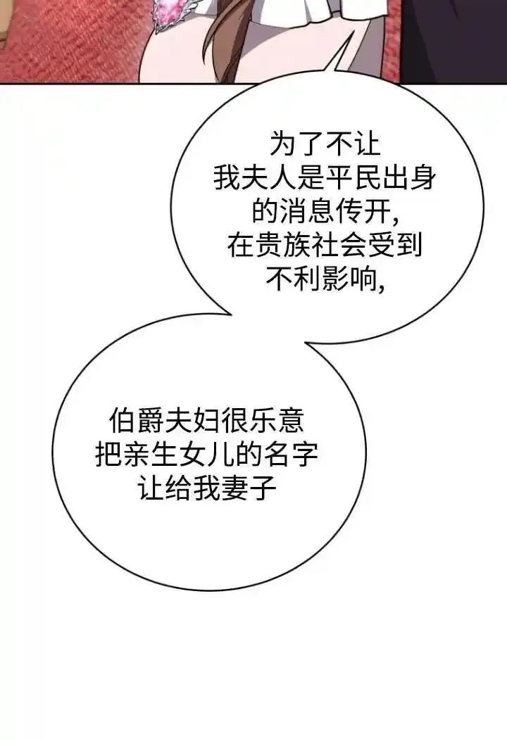 在爱你之时,第46话,第72张