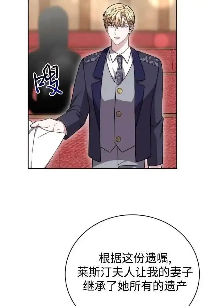 在爱你之时,第46话,第74张