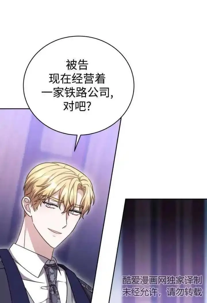 在爱你之时,第46话,第80张