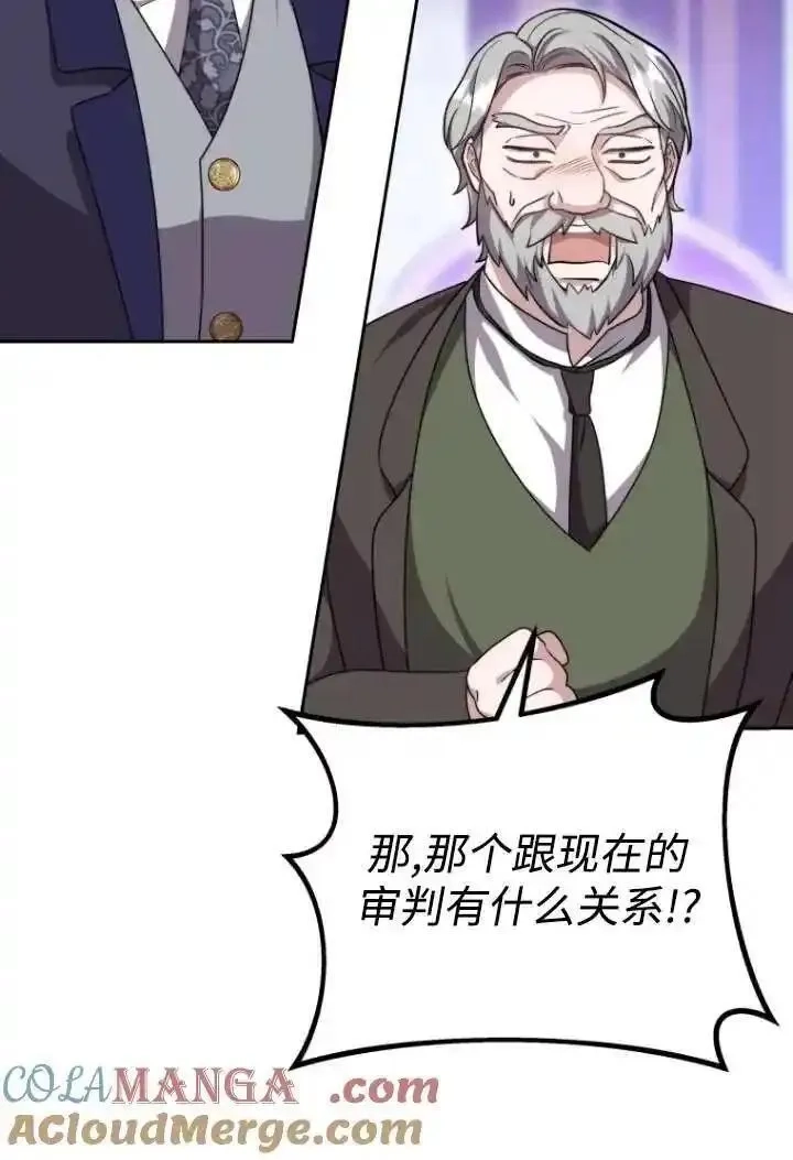 在爱你之时,第46话,第81张